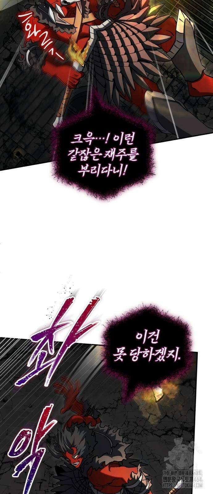 구원자의 버킷리스트 57화 17