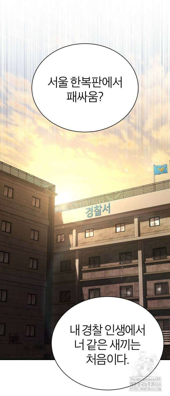 악의 등교 70화: 탐나는 놈 7