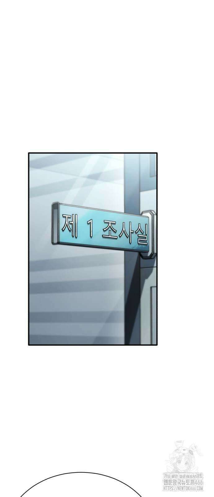 악의 등교 70화: 탐나는 놈 8