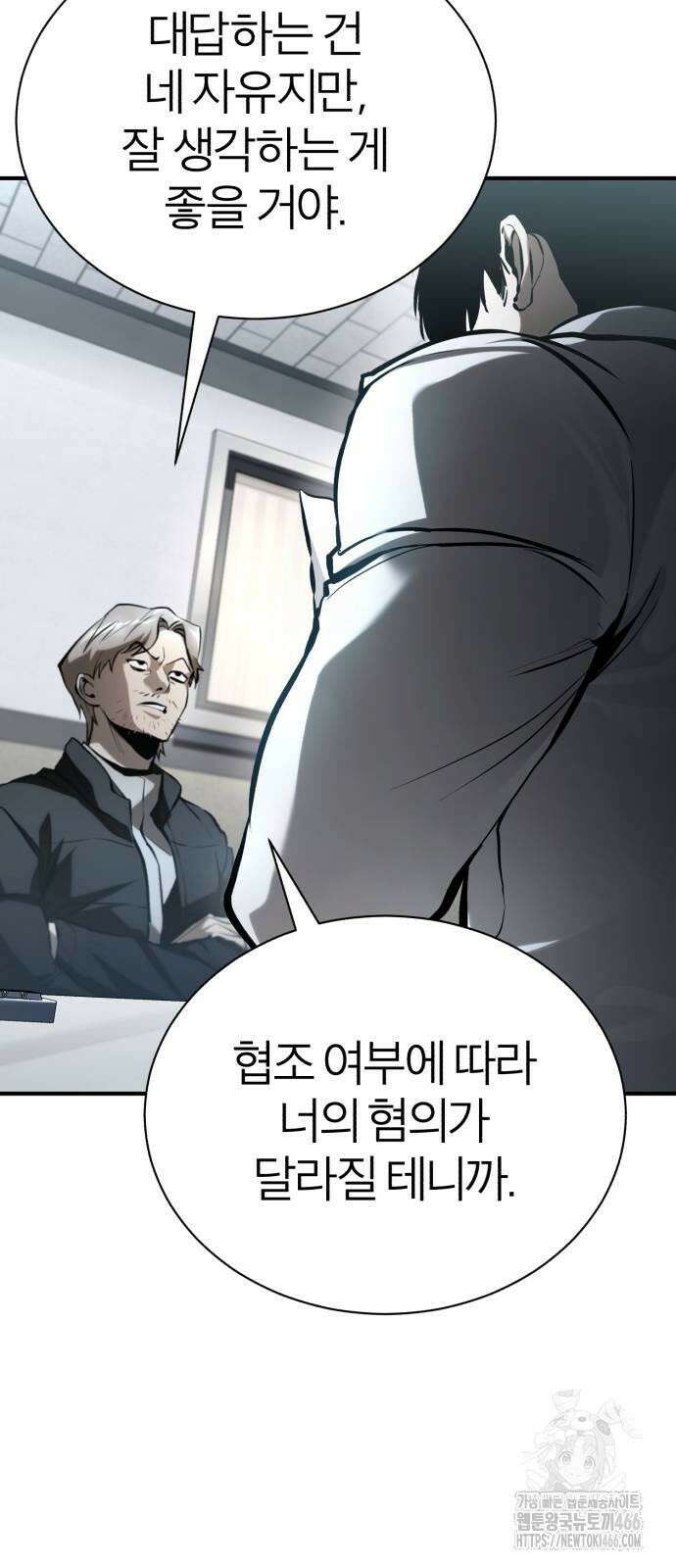 악의 등교 70화: 탐나는 놈 9