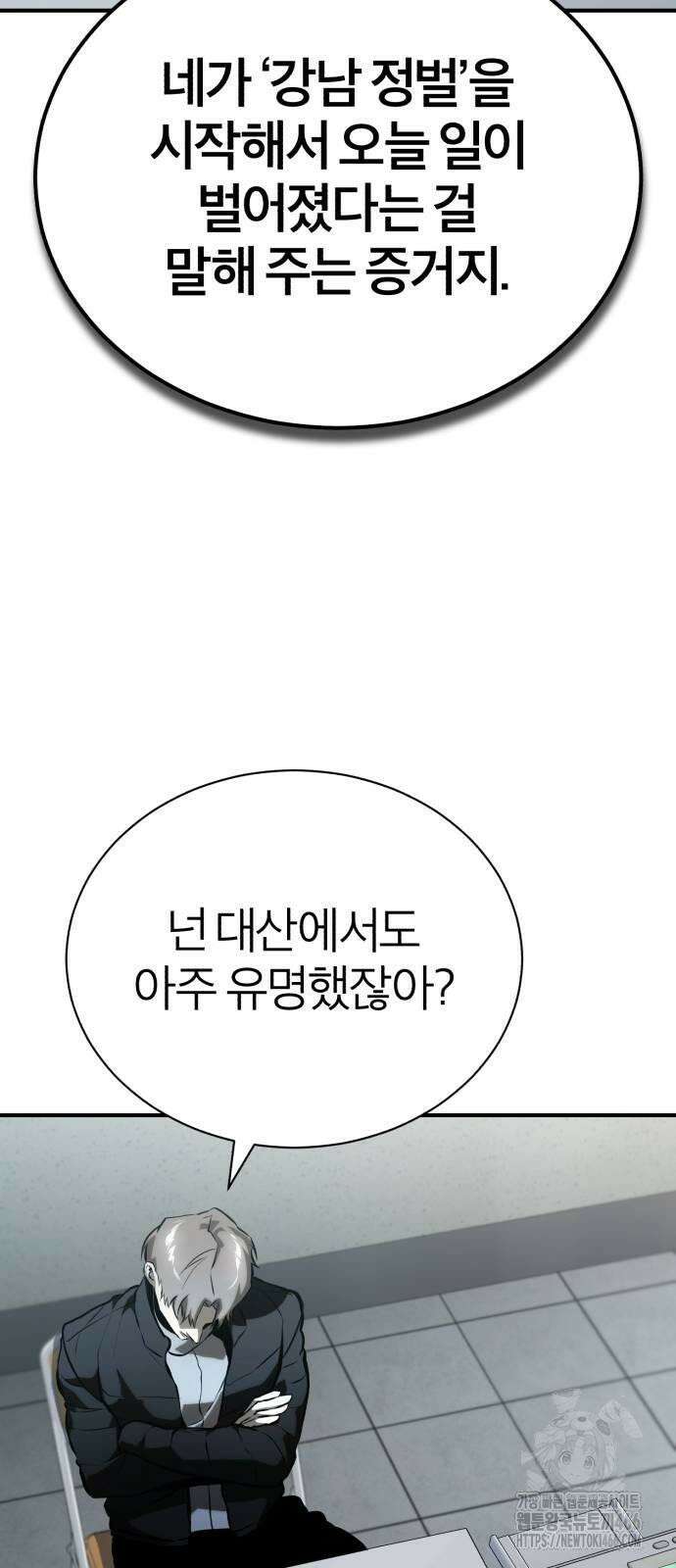 악의 등교 70화: 탐나는 놈 11