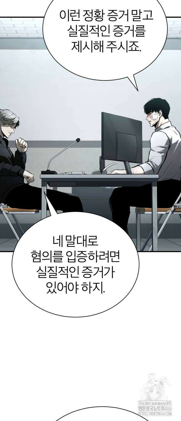 악의 등교 70화: 탐나는 놈 13