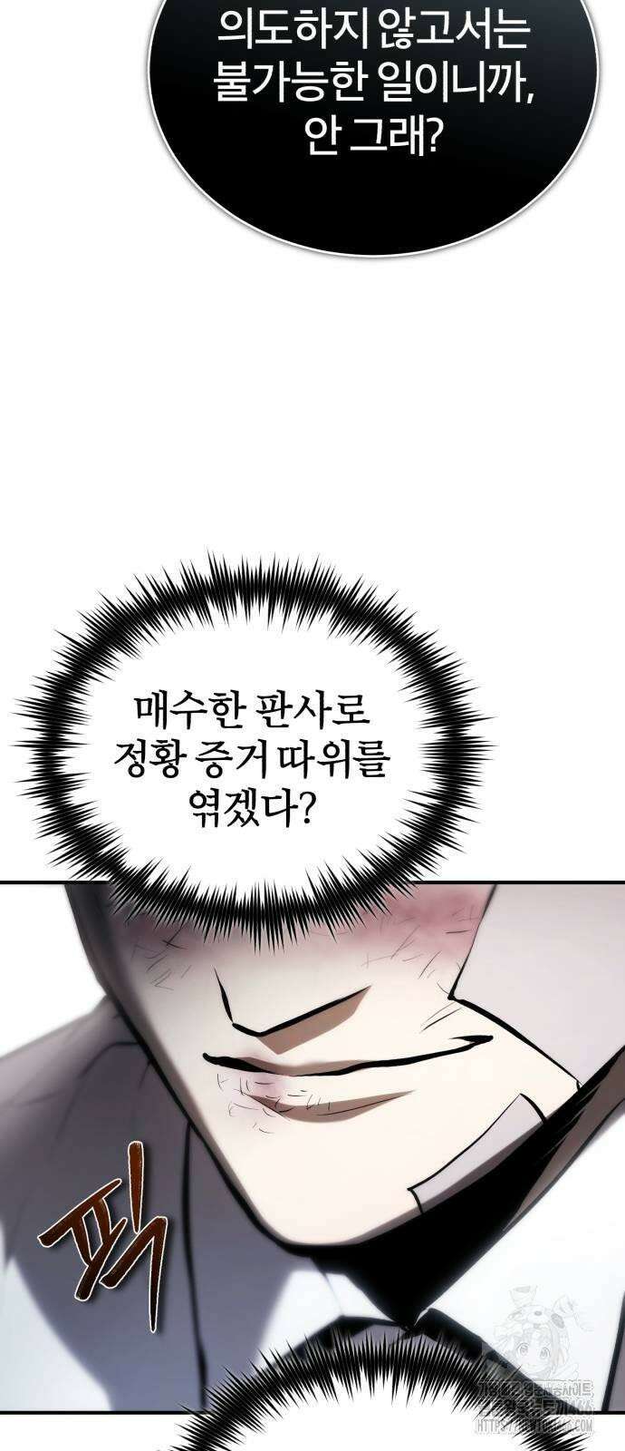 악의 등교 70화: 탐나는 놈 16