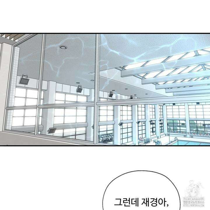 대쉬(DASH) 17화 2