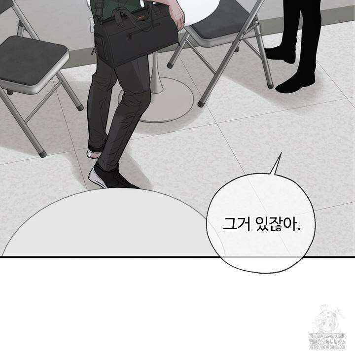 대쉬(DASH) 17화 4