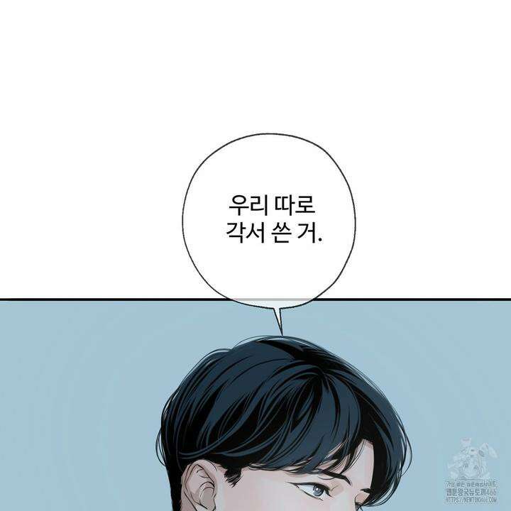 대쉬(DASH) 17화 5