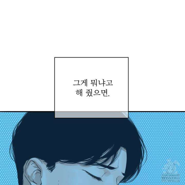 대쉬(DASH) 17화 7