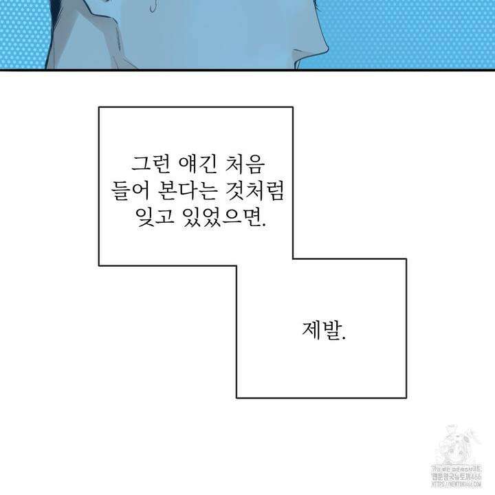 대쉬(DASH) 17화 8