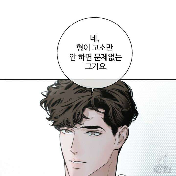 대쉬(DASH) 17화 9