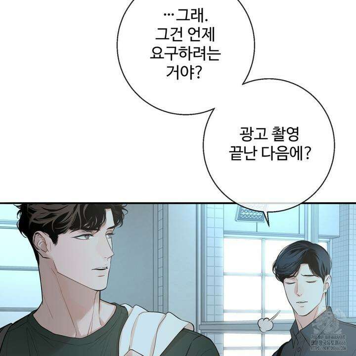 대쉬(DASH) 17화 12