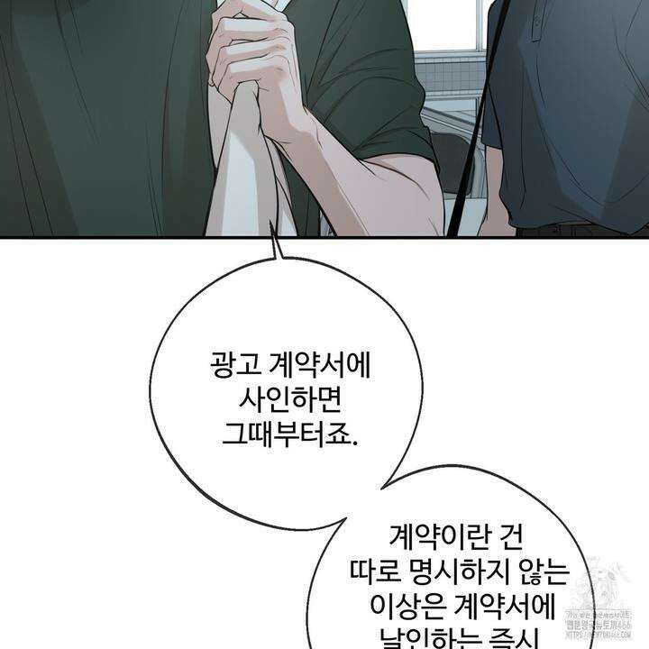 대쉬(DASH) 17화 13