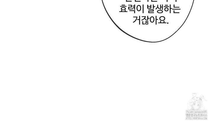 대쉬(DASH) 17화 14