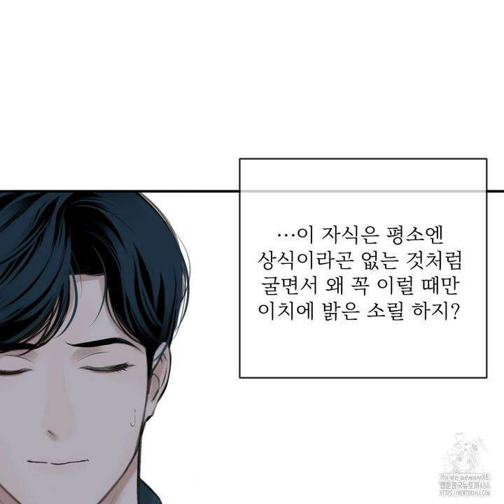 대쉬(DASH) 17화 15