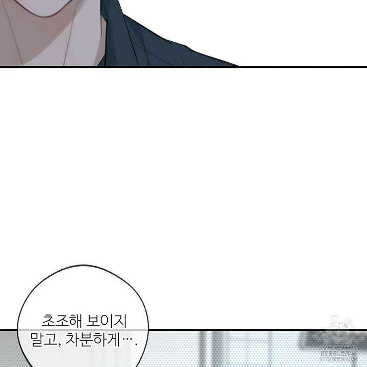 대쉬(DASH) 17화 16