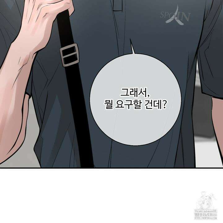 대쉬(DASH) 17화 18