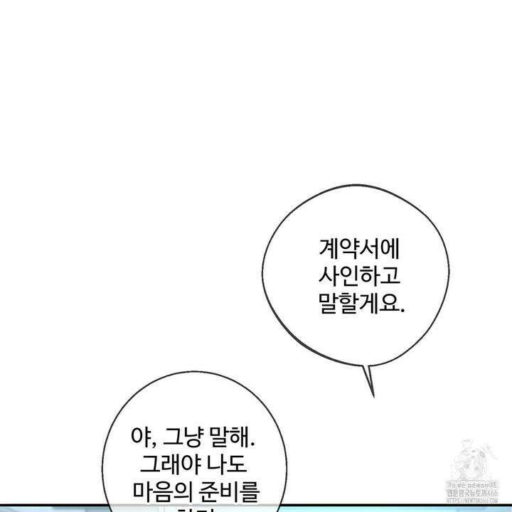 대쉬(DASH) 17화 19