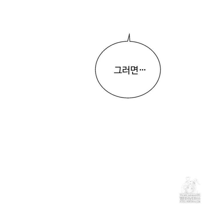대쉬(DASH) 17화 21