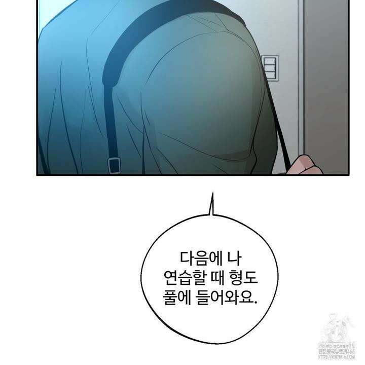 대쉬(DASH) 17화 24