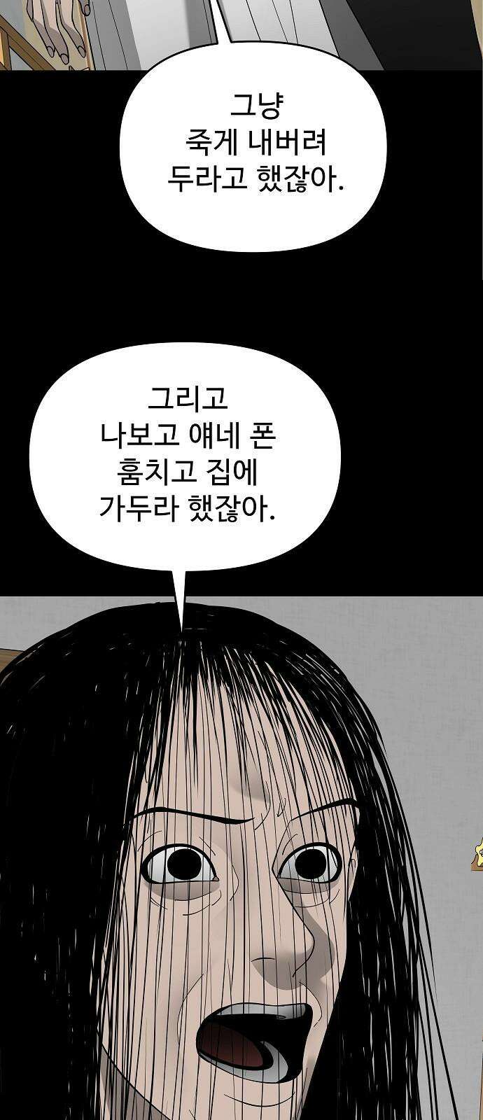 두꺼비집 77화 : 와아아아악 7