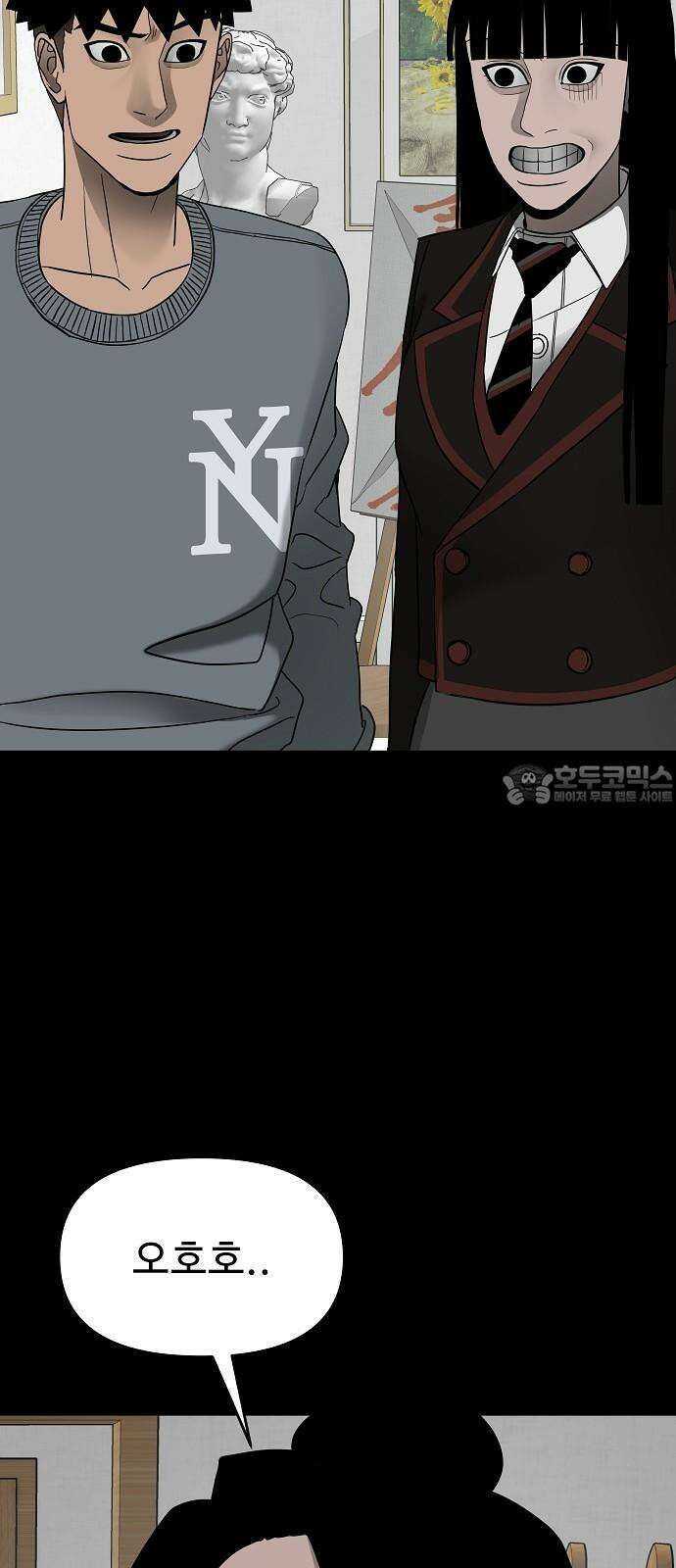 두꺼비집 77화 : 와아아아악 15