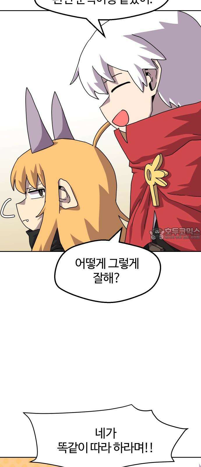 판타지 여동생! 277화 괴물 같은 녀석 6