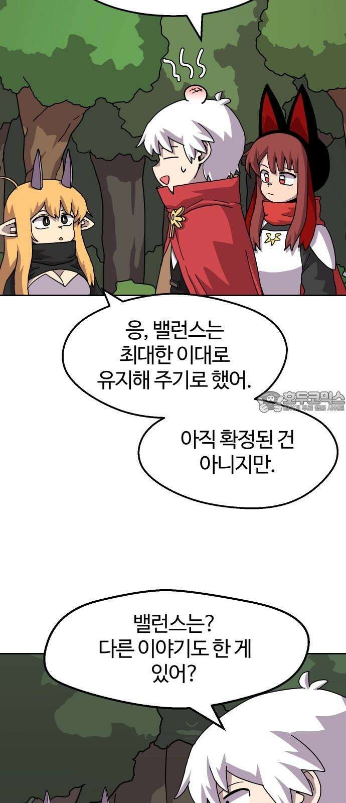 판타지 여동생! 277화 괴물 같은 녀석 12