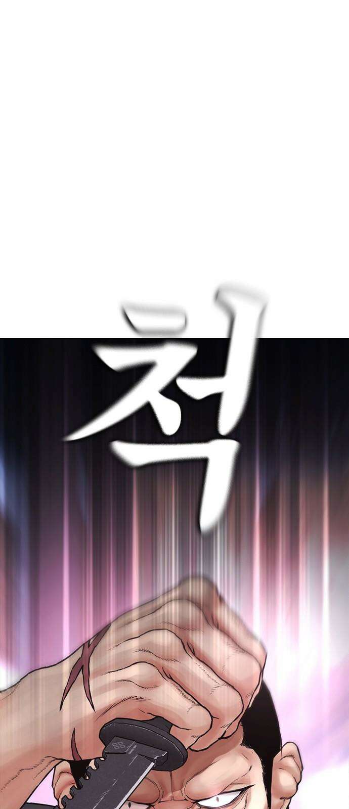 급식아빠 146화 5분 안에 끝내겠습니다 8