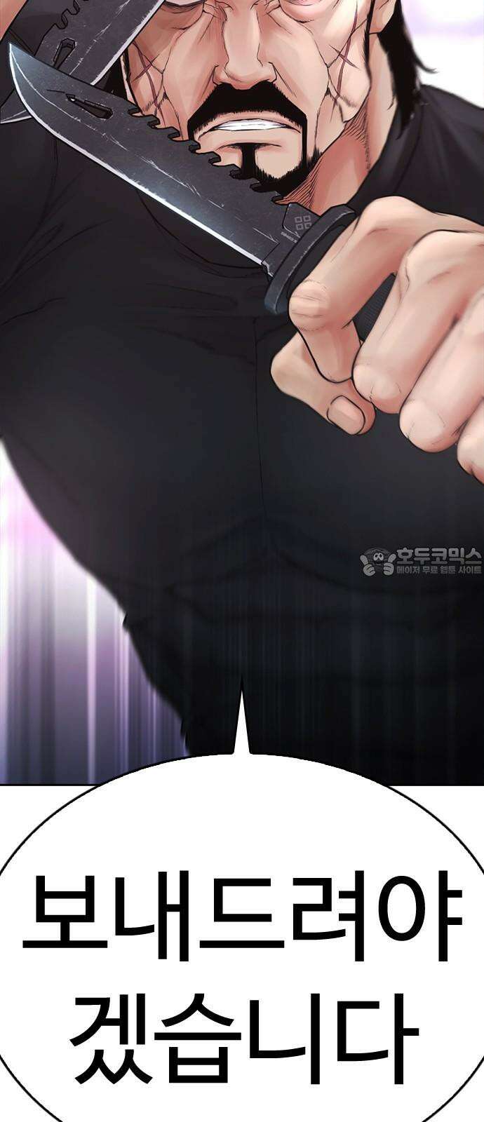급식아빠 146화 5분 안에 끝내겠습니다 9