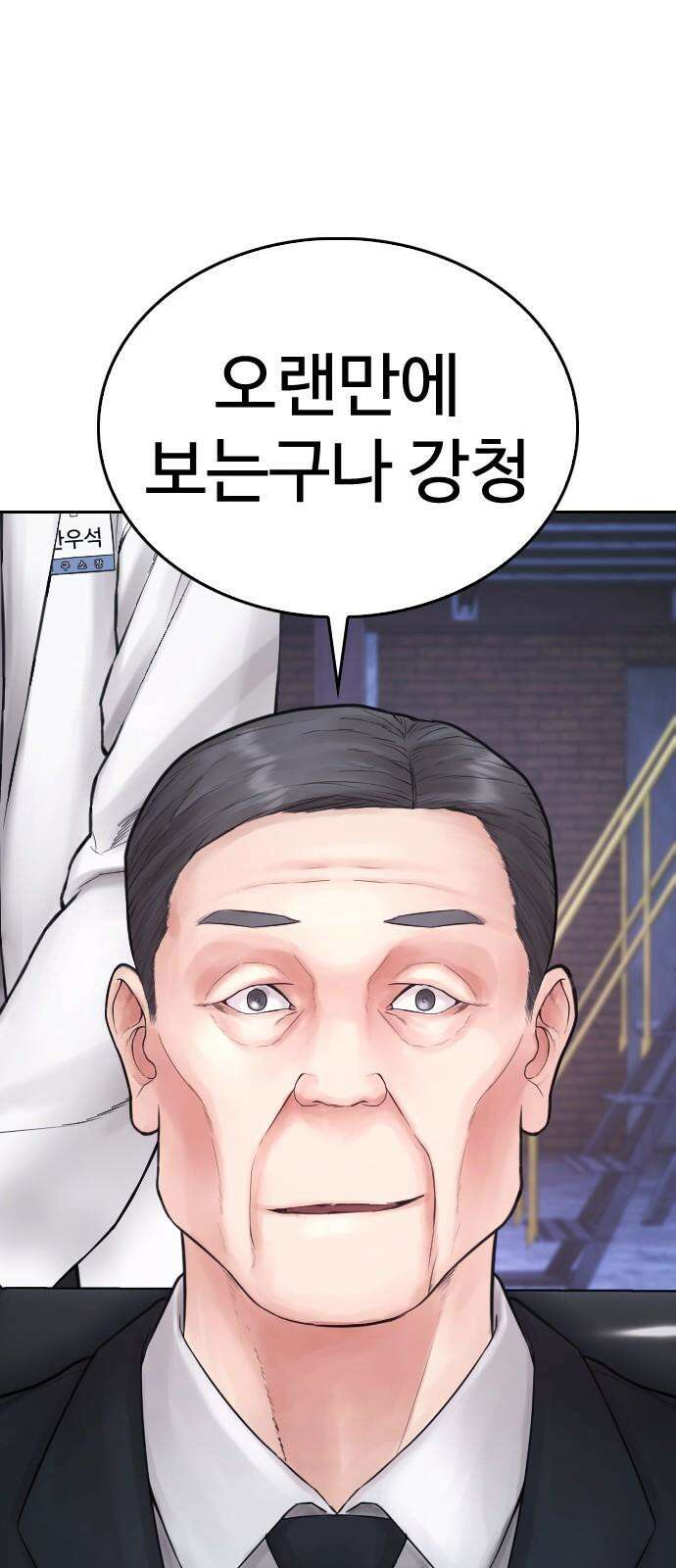 급식아빠 146화 5분 안에 끝내겠습니다 13