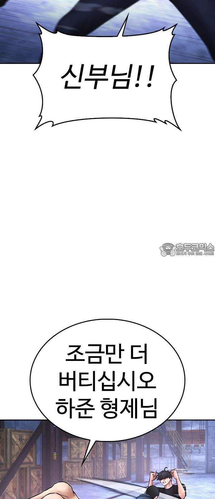 급식아빠 146화 5분 안에 끝내겠습니다 15