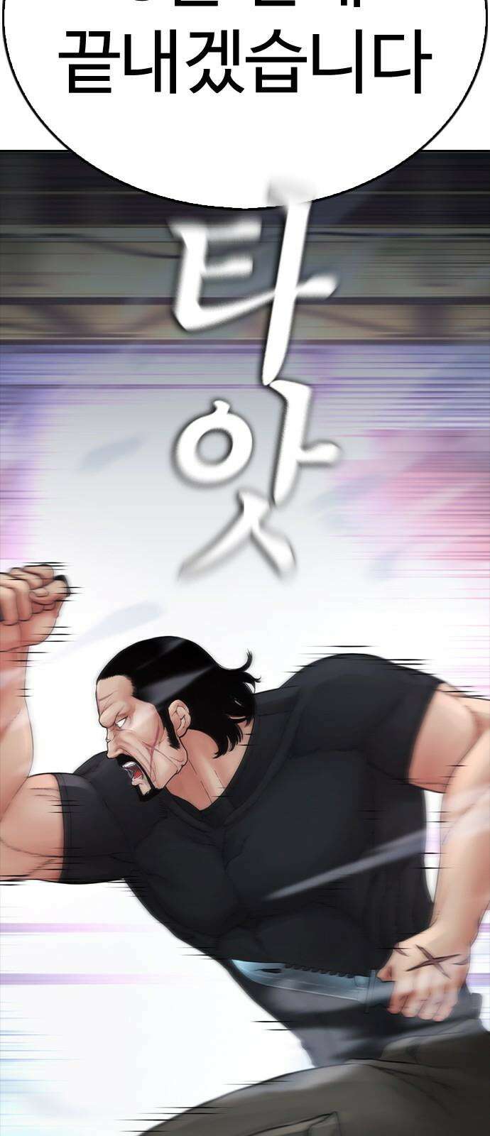 급식아빠 146화 5분 안에 끝내겠습니다 17
