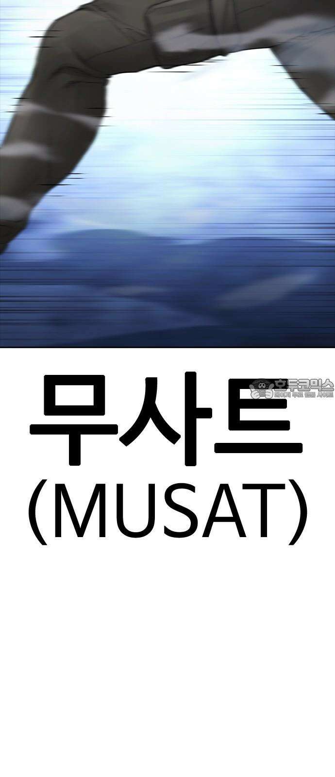 급식아빠 146화 5분 안에 끝내겠습니다 18
