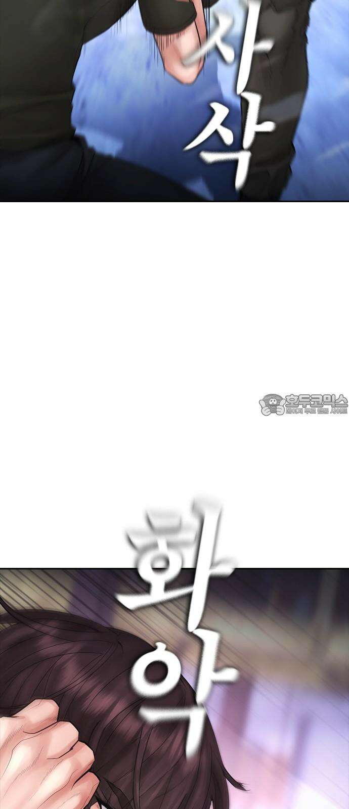 급식아빠 146화 5분 안에 끝내겠습니다 21
