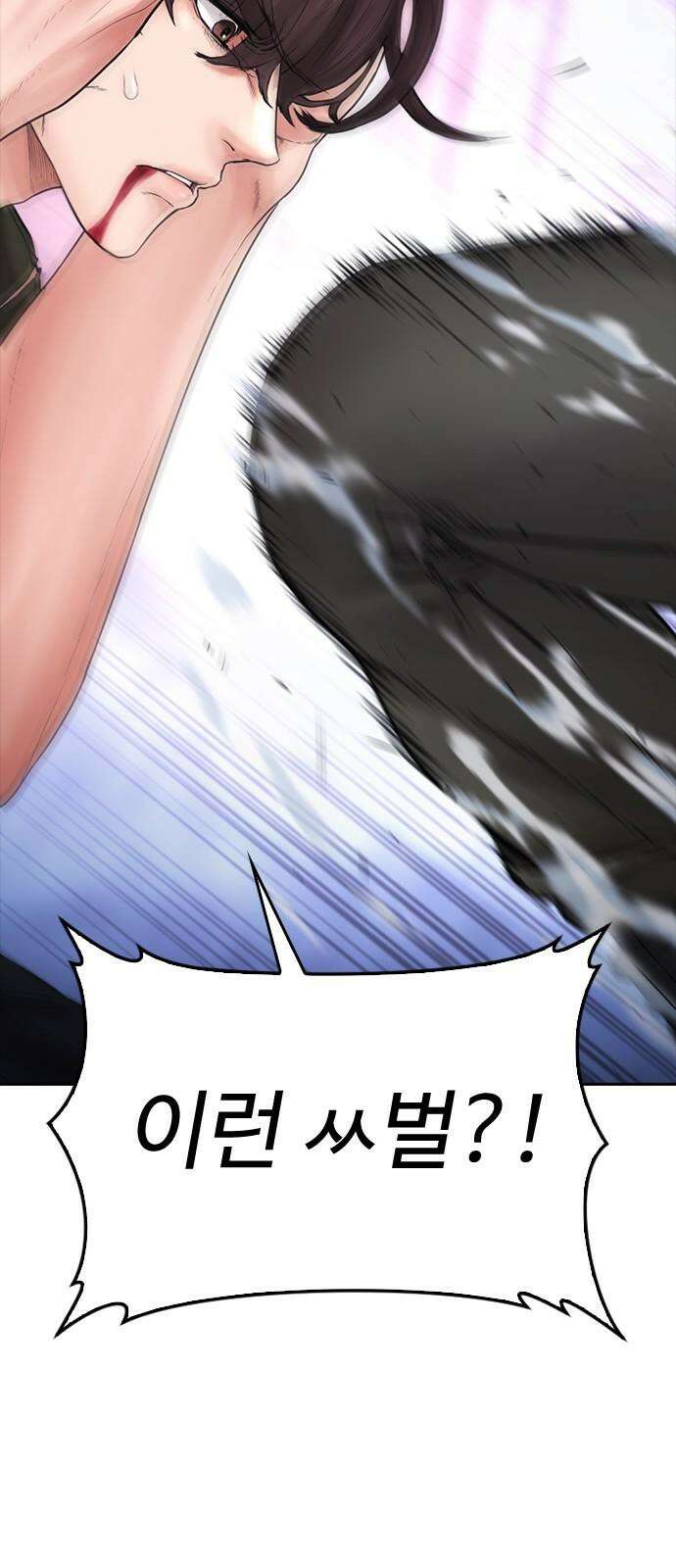 급식아빠 146화 5분 안에 끝내겠습니다 22