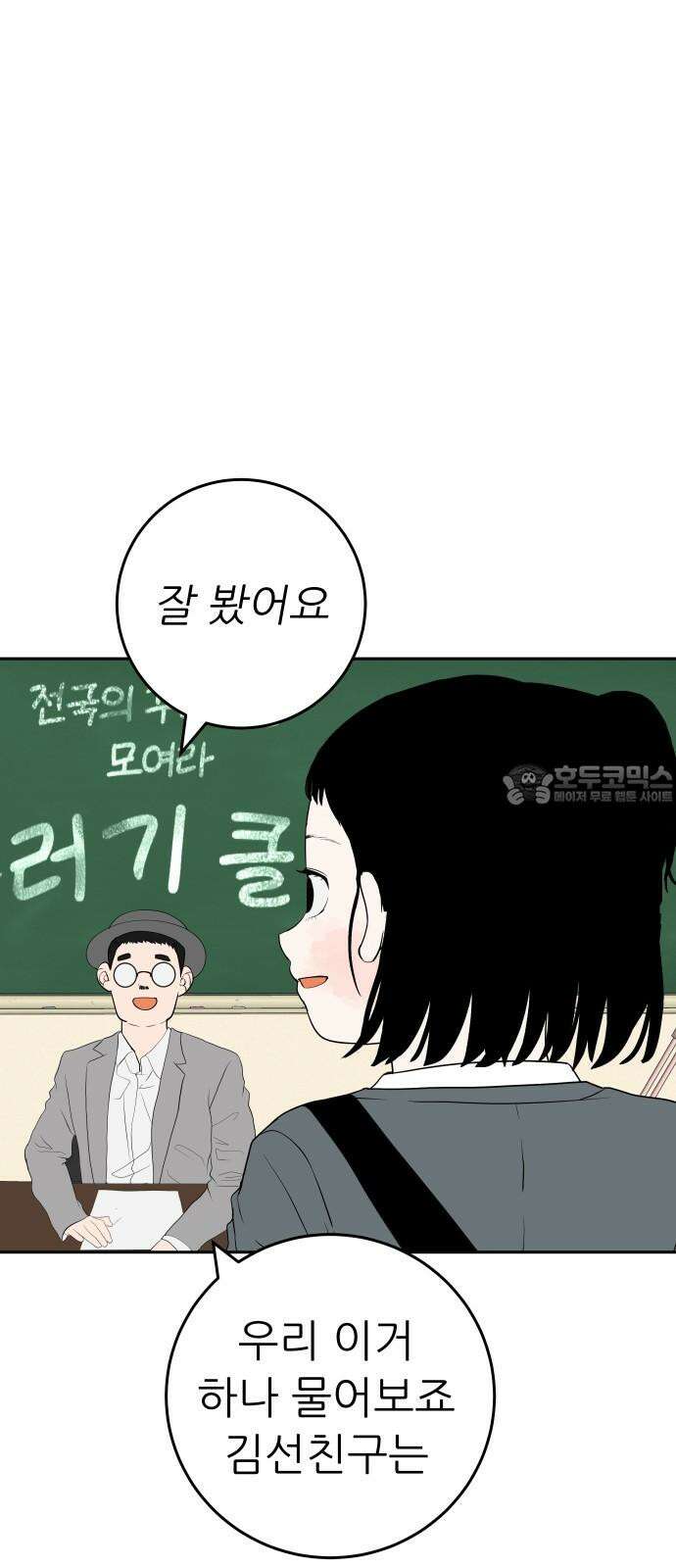 뽀대작렬 40화． 꾸러기클럽 오디션(꿈과사랑) 15