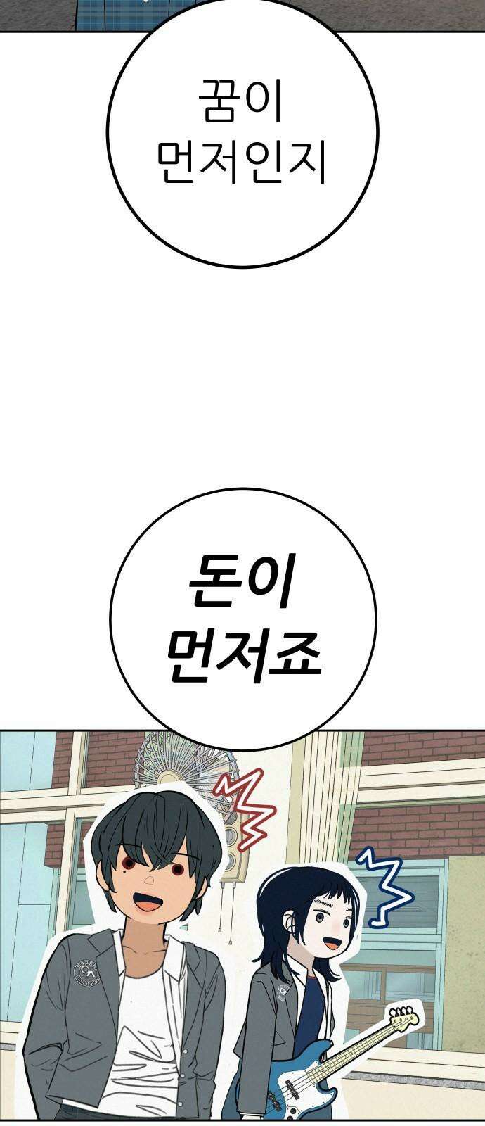 뽀대작렬 40화． 꾸러기클럽 오디션(꿈과사랑) 17