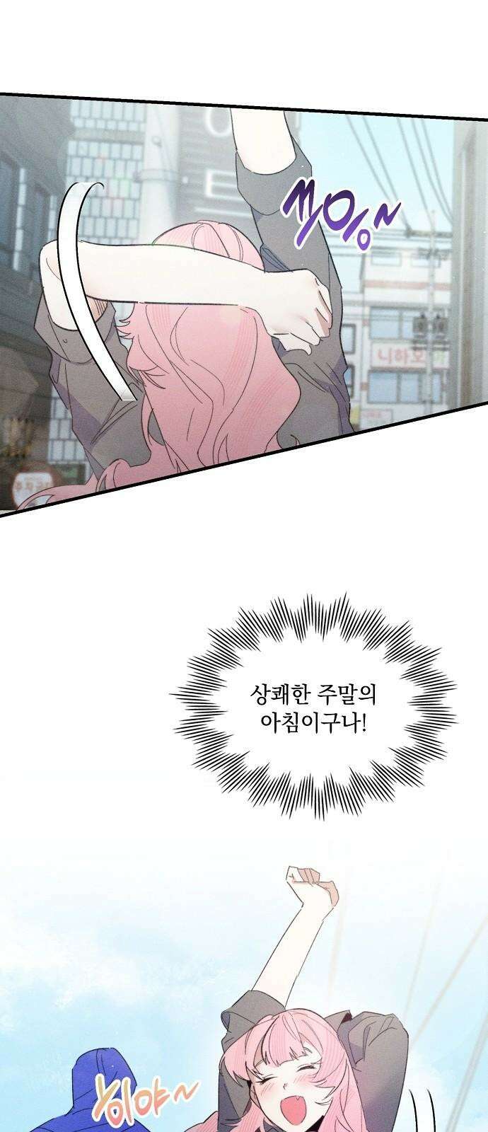 신입사원은 마왕 17화 2