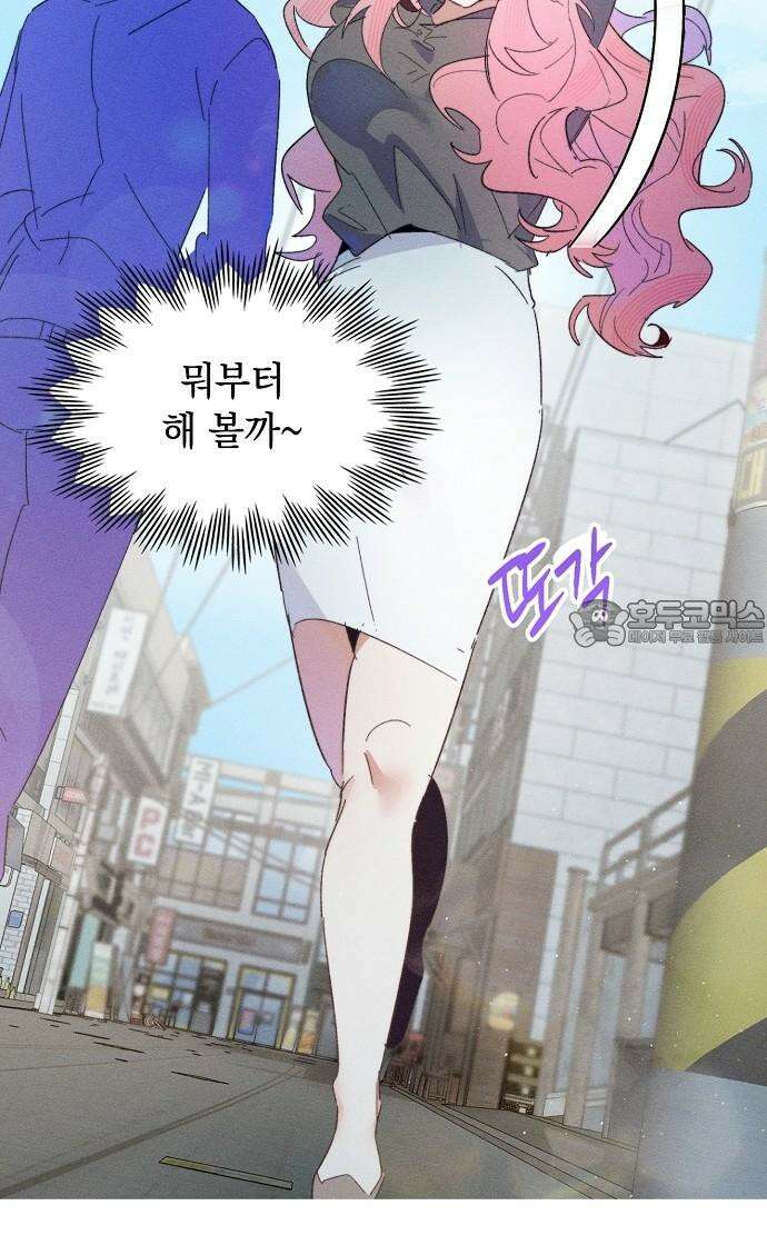 신입사원은 마왕 17화 3