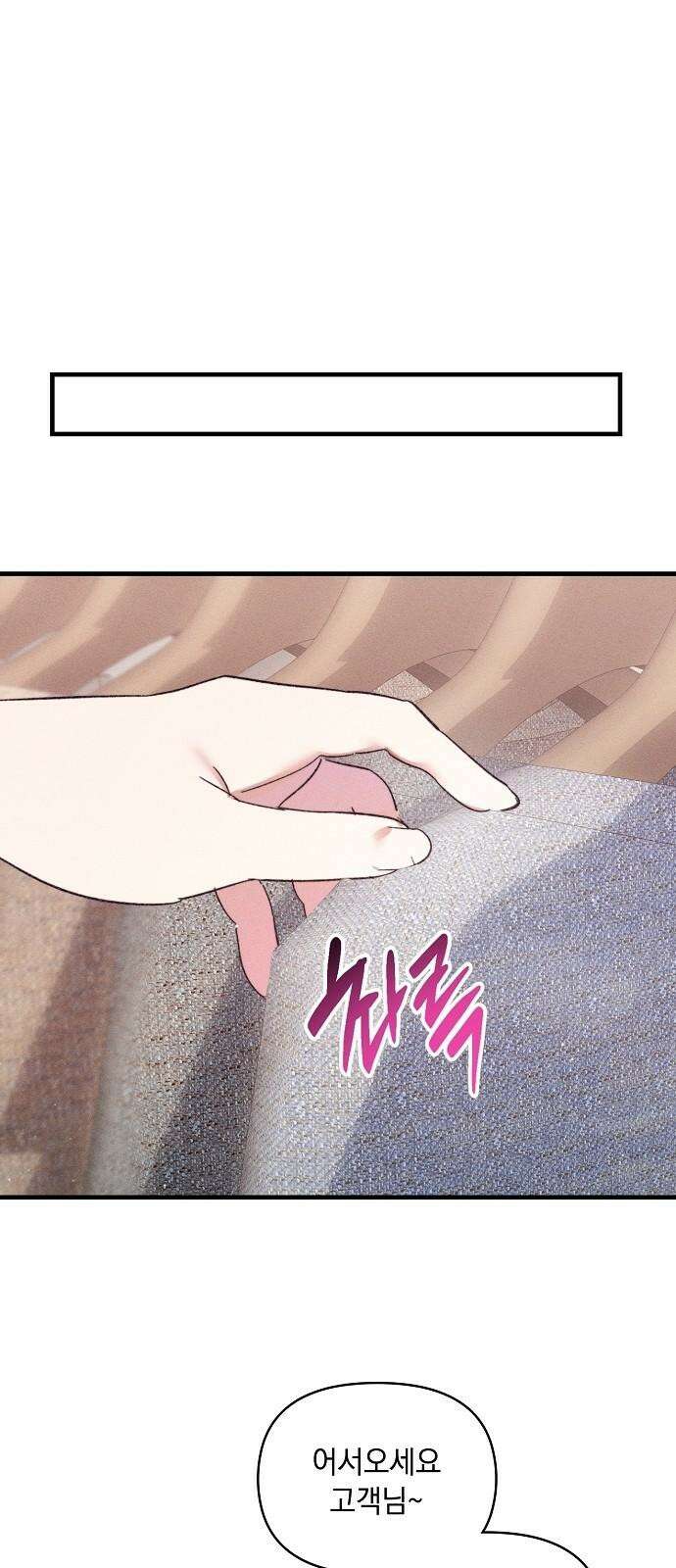 신입사원은 마왕 17화 8