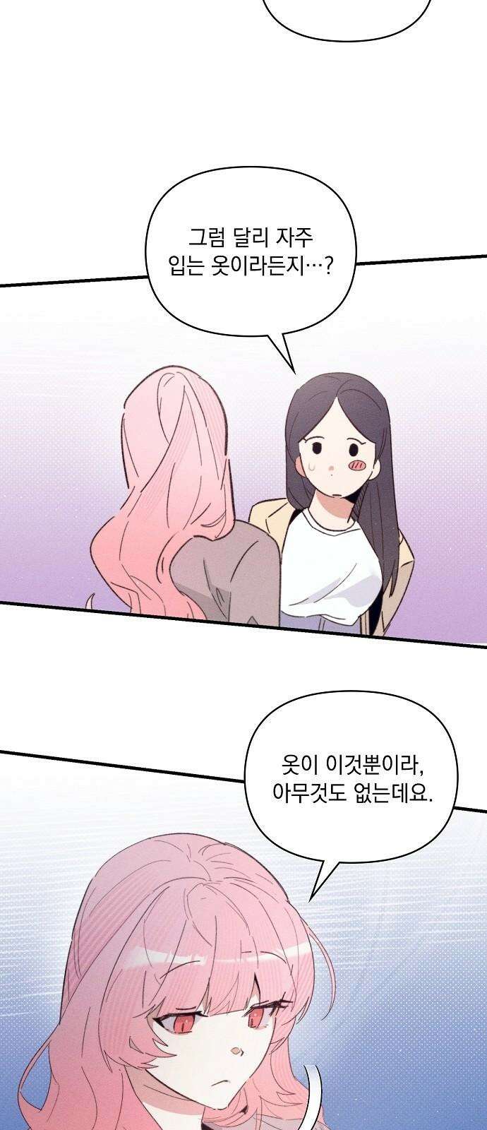 신입사원은 마왕 17화 11