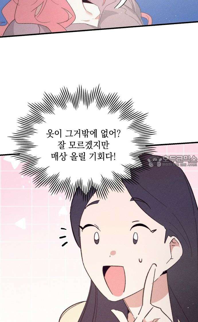 신입사원은 마왕 17화 12
