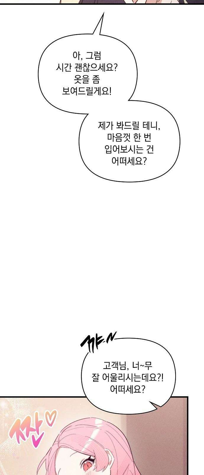 신입사원은 마왕 17화 13