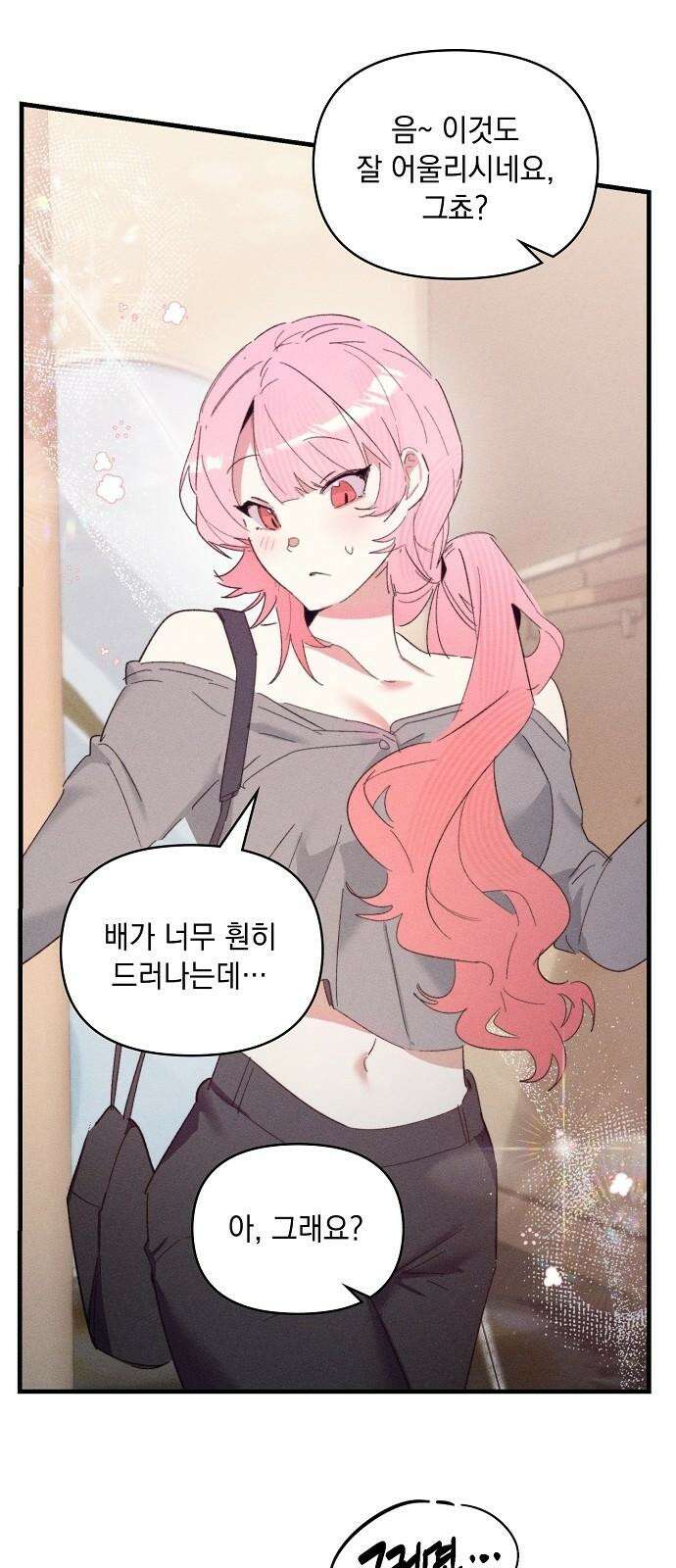 신입사원은 마왕 17화 16
