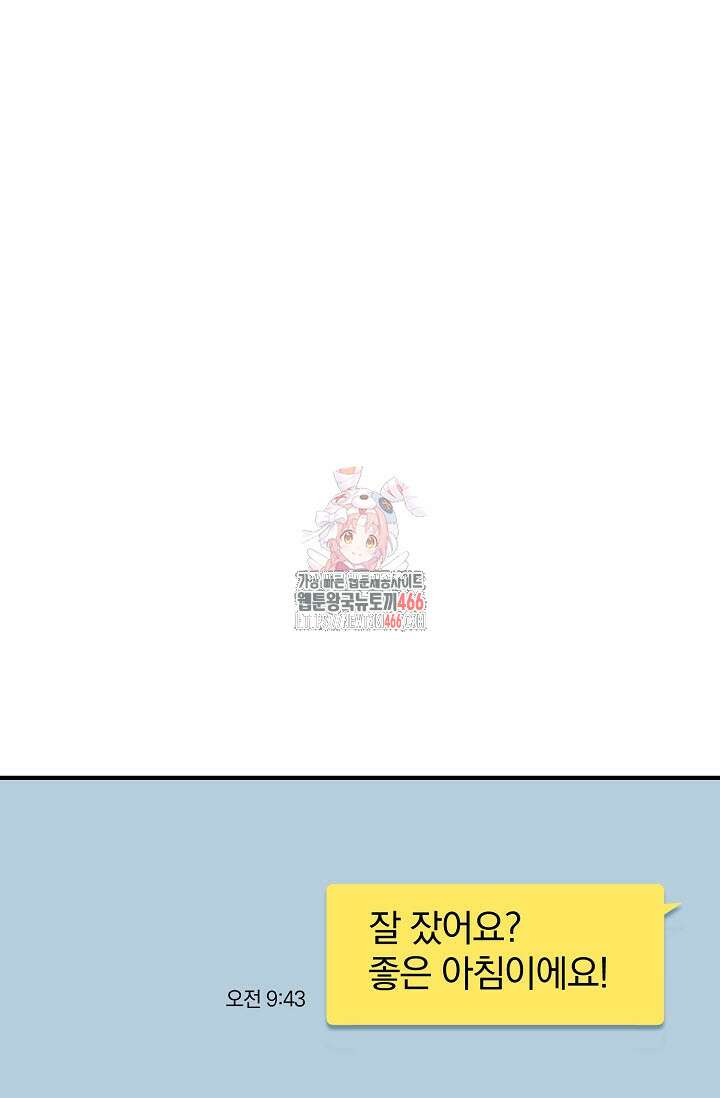 주의! 안전선을 넘지 마시오 4화 1