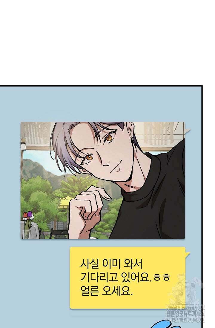 주의! 안전선을 넘지 마시오 4화 3