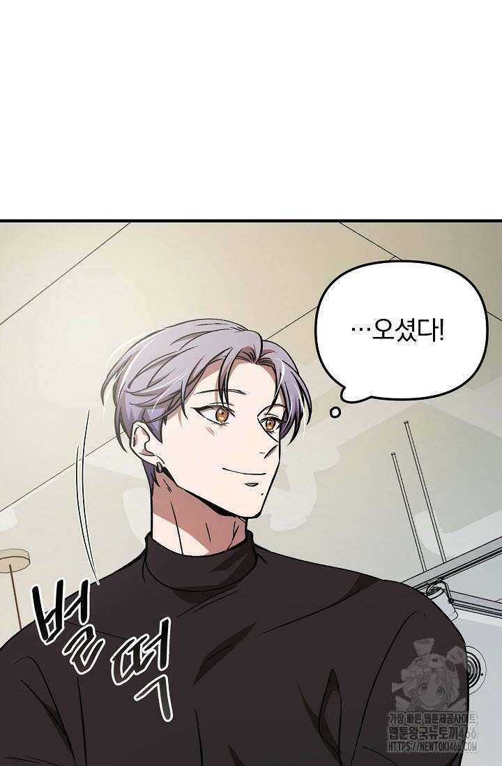 주의! 안전선을 넘지 마시오 4화 6