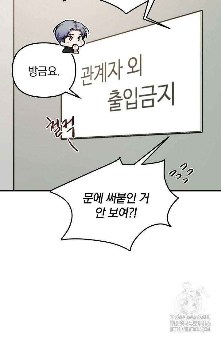 주의! 안전선을 넘지 마시오 4화 9