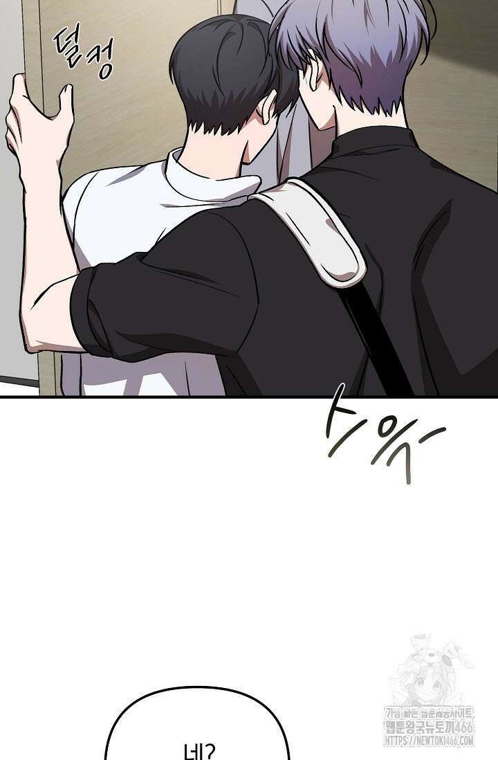 주의! 안전선을 넘지 마시오 4화 17