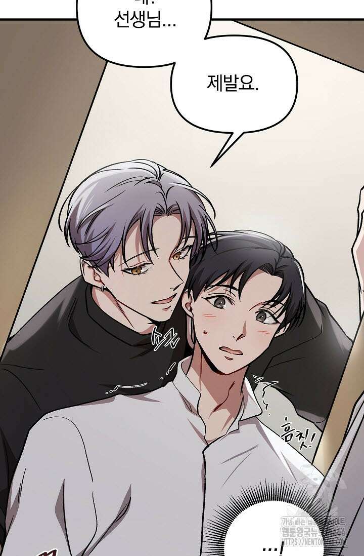 주의! 안전선을 넘지 마시오 4화 18