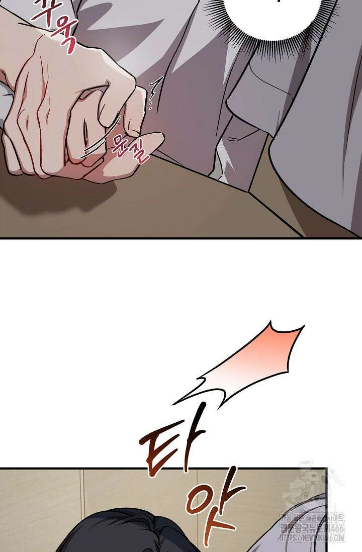 주의! 안전선을 넘지 마시오 4화 19